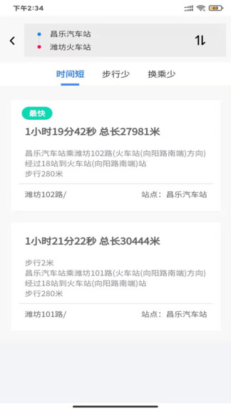 昌乐智慧公交 1.0.0 安卓版 0