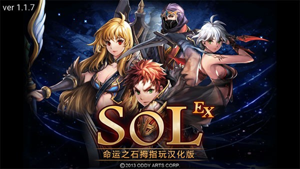 命运之石汉化版 1.2.6 安卓版 0