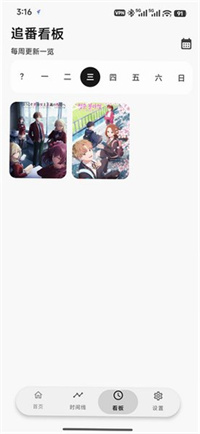 AnimeTrack v0.5.0-beta 安卓版 0