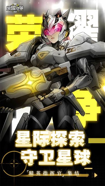 荣耀战争无限金币钻石版 1.0.0 安卓版 0