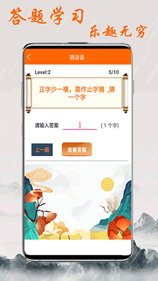 趣学习 2.0.2 安卓版 2