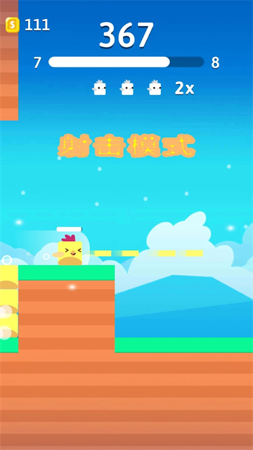 史塔克鸟 1.5.16 安卓版 3