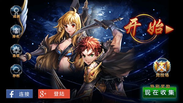 命运之石汉化版 1.2.6 安卓版 4
