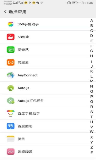幻影分身定位 5.3.0 安卓版 2