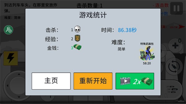 火柴人战争打击无限金币版 6 安卓版 0