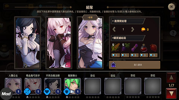 地下城与公主2中文版 602 安卓版 1