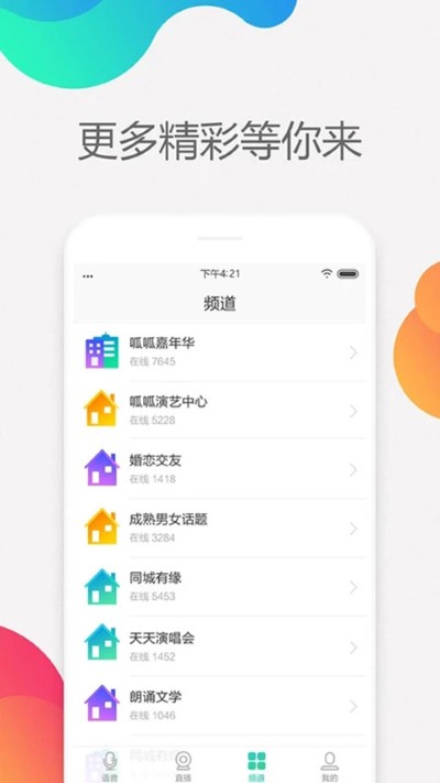 呱呱社区app免费版 2.4.3 安卓版 0