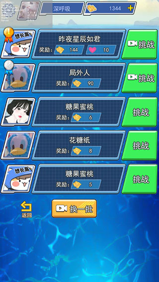 海战大师 1.0.1 安卓版 1