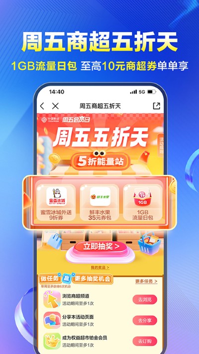 山东移动 12.0.5 最新版 1