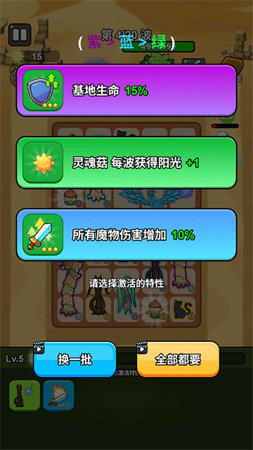 城堡守卫队免广告 1.0.0 安卓版 3