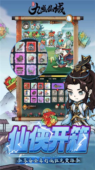 九幽仙域 1.0.0 安卓版 1