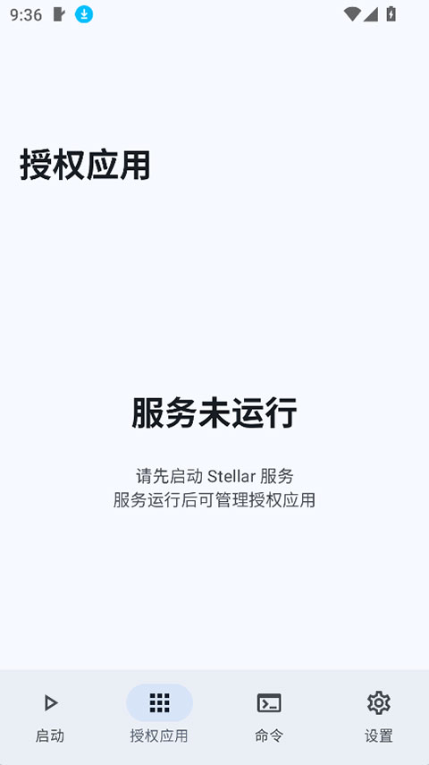stellar老院长 1.0.13 最新版 3
