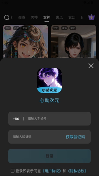 心动次元免费版 1.0.1.16 安卓版 0