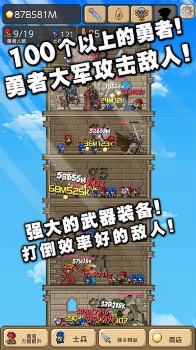 勇者之塔免广告版 2.3.3 安卓版 3