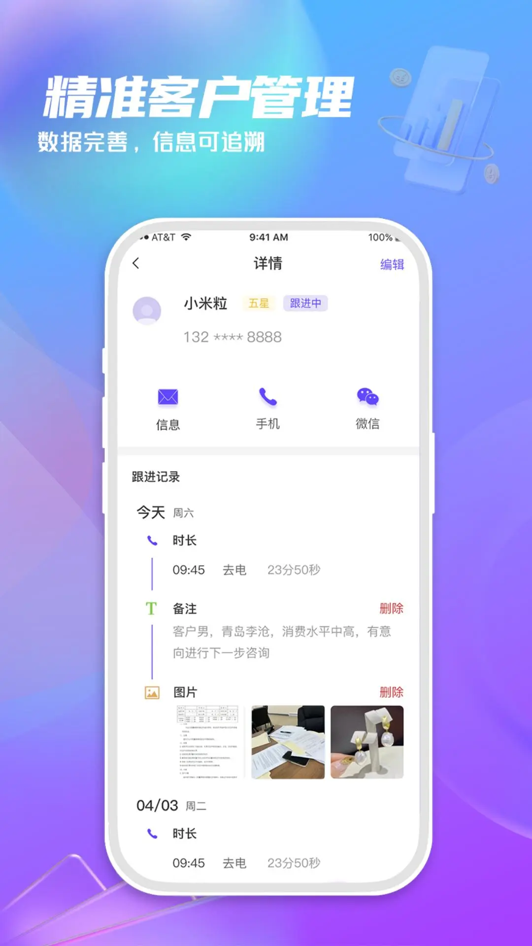 爱拨号 1.0.4 安卓版 0