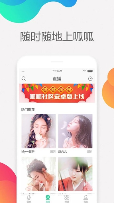 呱呱社区app免费版 2.4.3 安卓版 2