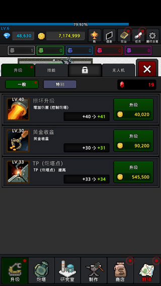 特雷特 7.7.4    安卓版 1