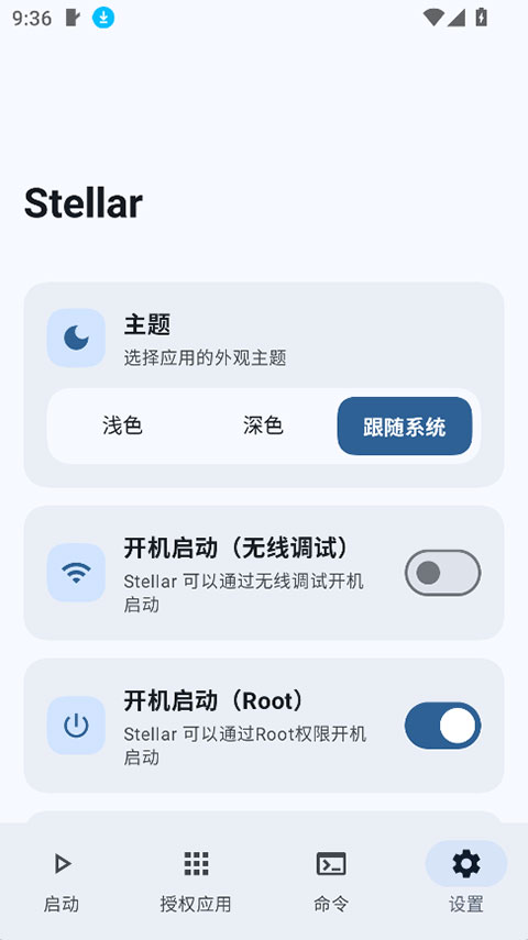 stellar老院长 1.0.13 最新版 0