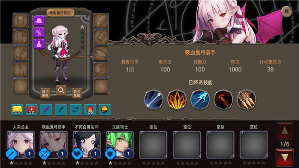地下城与公主2中文版 602 安卓版 4