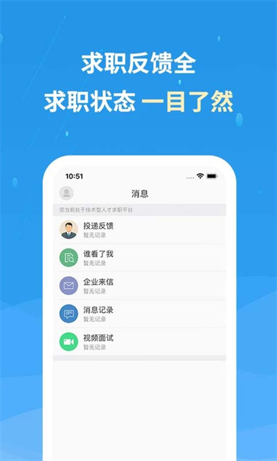 软件英才网 3.4.7 安卓版 1
