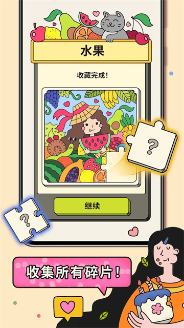 3Tiles 8.3.0.0 最新版 4