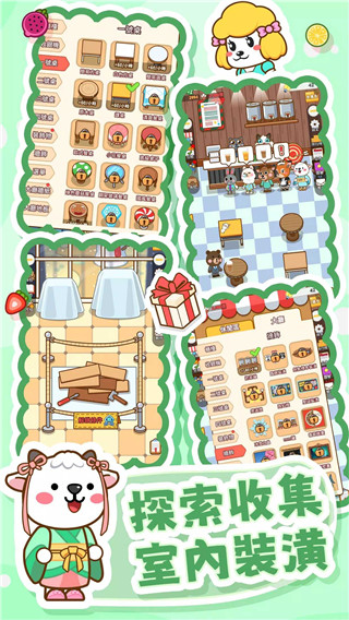 奶茶屋物语 1.2.0.0 安卓版 4