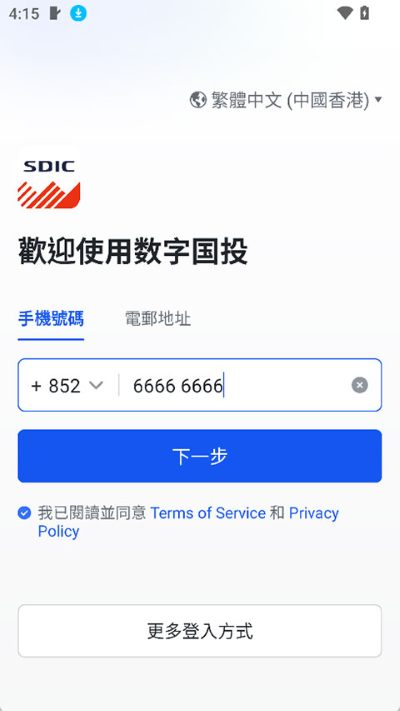 数字国投 7.42.9 安卓版 2