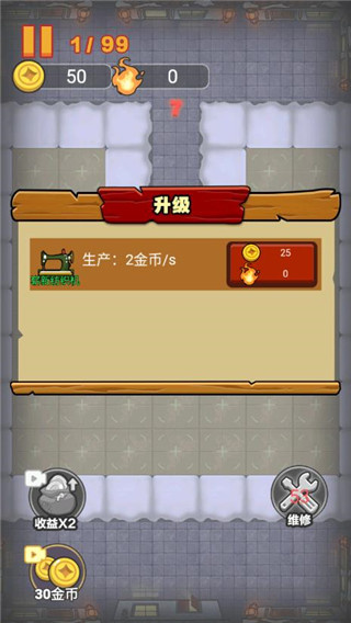 大战黑暗之王 1.0.1 安卓版 1