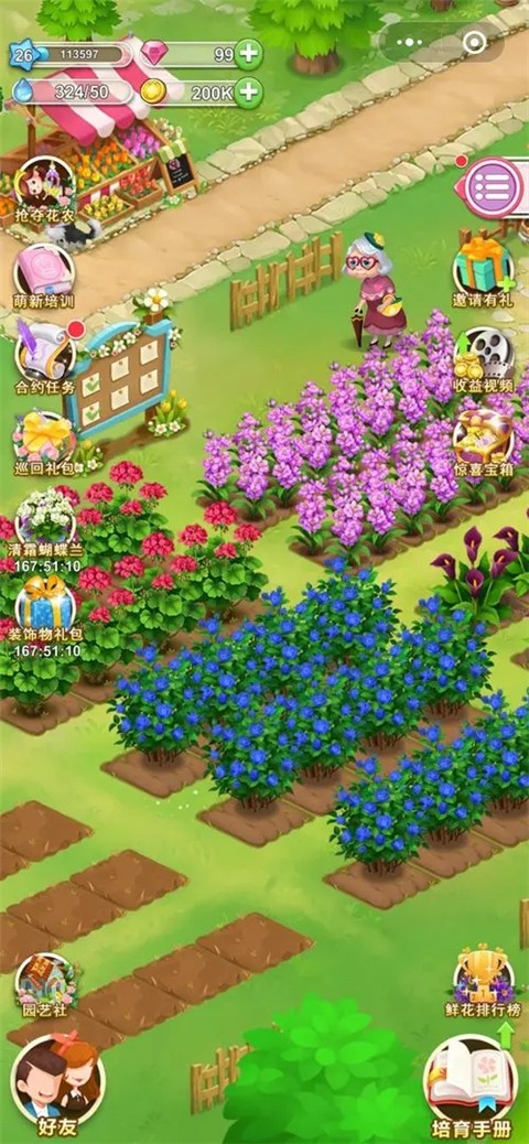 鲜花小镇 1.0.32 安卓版 1