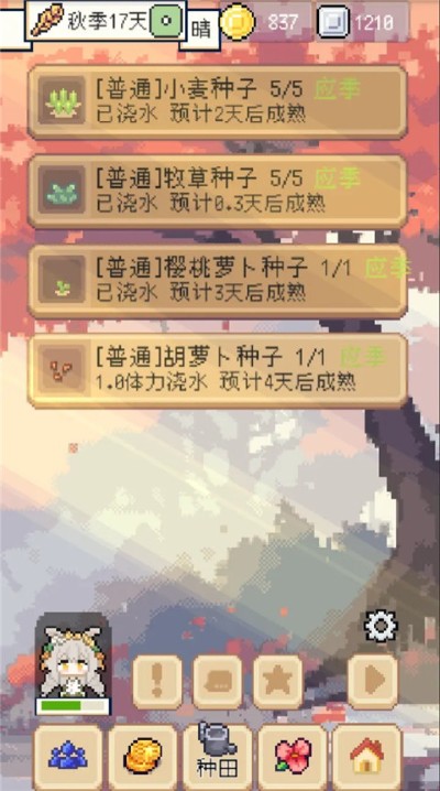 种田高手免广告 1.4.2 安卓版 1