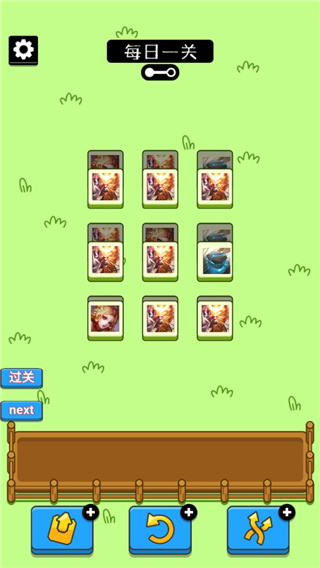 王了个王 1.0.6 安卓版 3