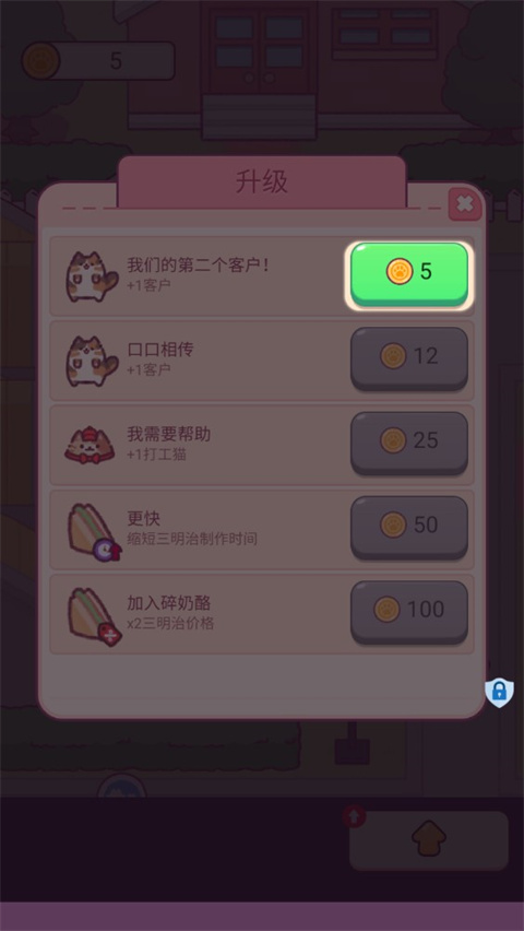 小小餐厅猫咪 2.0.0 安卓版 0