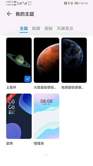 地球超级壁纸 ALPHA-2.6.565-09261423-ogl-64 安卓版 0