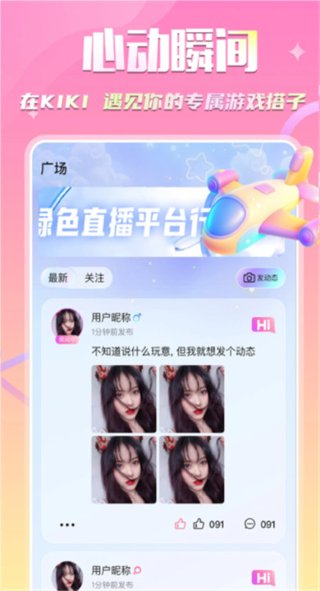 YOIO语音 2.0.9 最新版 0