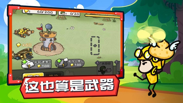 小兵战争 1.0 安卓版 2
