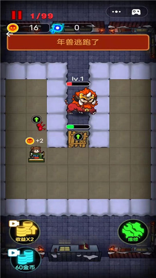 大战黑暗之王 1.0.1 安卓版 3