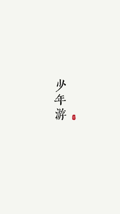 阅微 2.3.0 安卓版 1