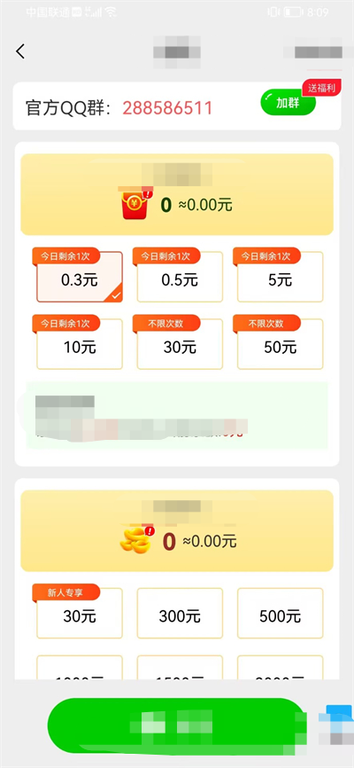 爱上找不同 1.0.0 安卓版 1