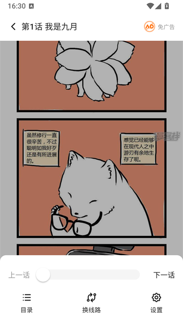 栗子漫画纯净版 1.1.6 最新版 4