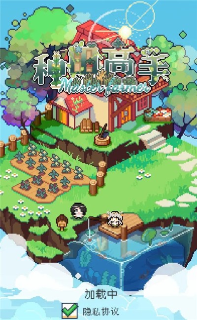 种田高手免广告 1.4.2 安卓版 2