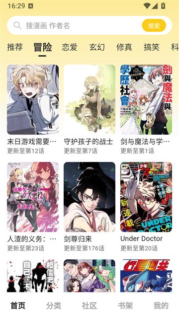 栗子漫画纯净版 1.1.6 最新版 1