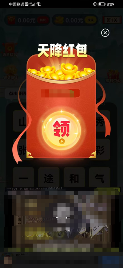 爱上找不同 1.0.0 安卓版 2