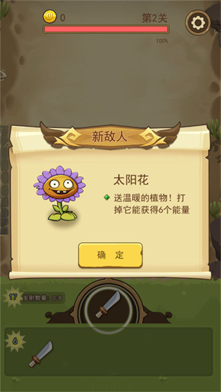 武器大战植物 2.0 安卓版 1