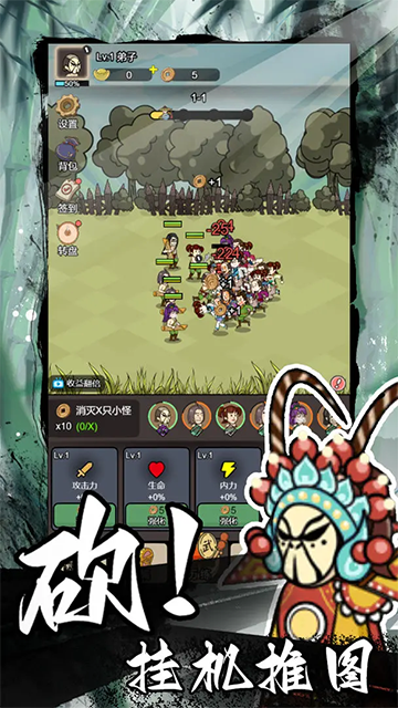 砍翻这江湖免广告 1.9 安卓版 0