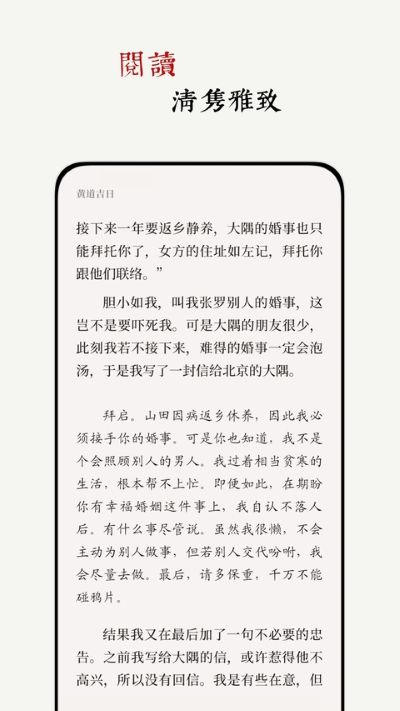 阅微 2.3.0 安卓版 3
