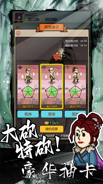 砍翻这江湖免广告 1.9 安卓版 1
