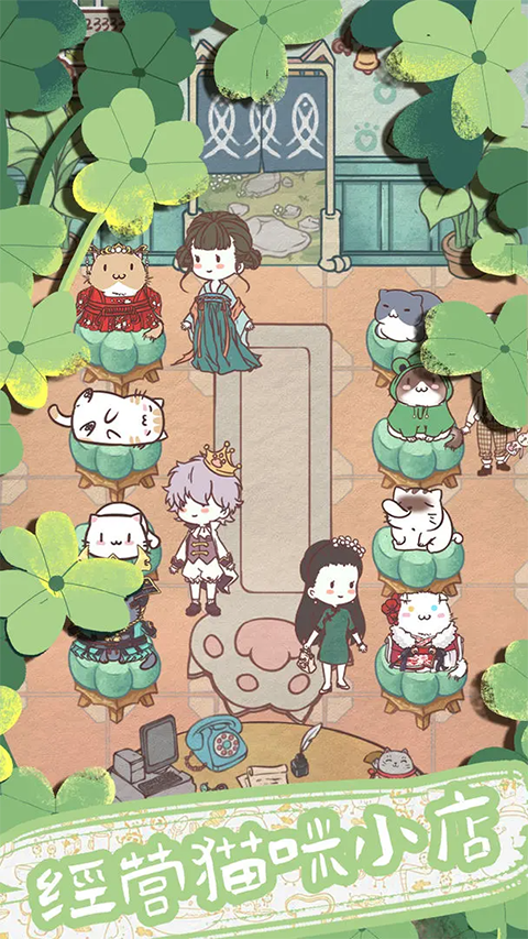 开心猫舍 2.5 安卓版 1