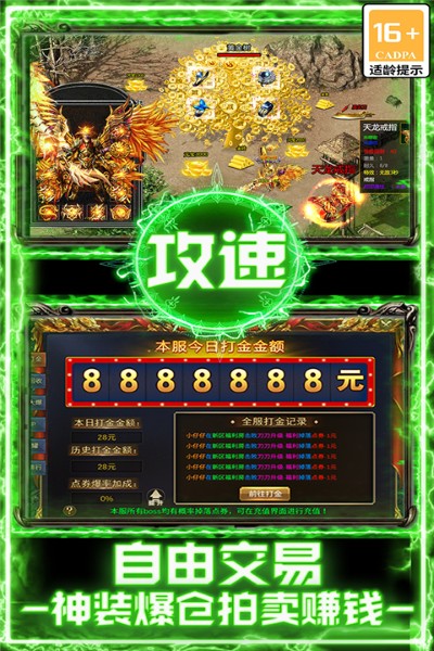 战谷 13.0.04 最新版 3