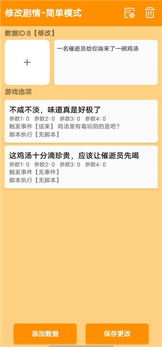 正经的统治者 0.2 安卓版 1