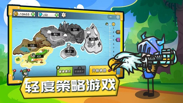 小兵战争 1.0 安卓版 3